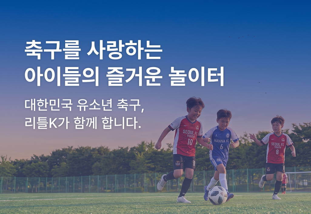 대한생활체육교육협회 심판 양성과정 현장
