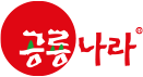 공룡나라